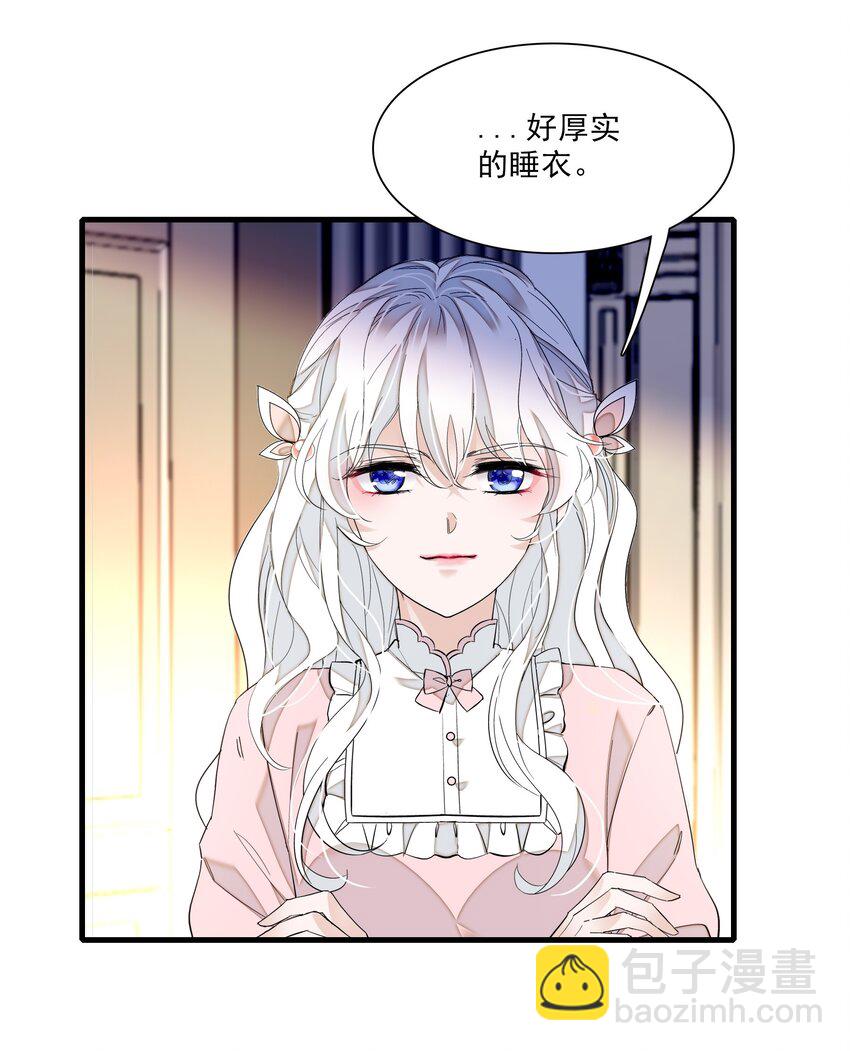 029 和我一起睡-第31话