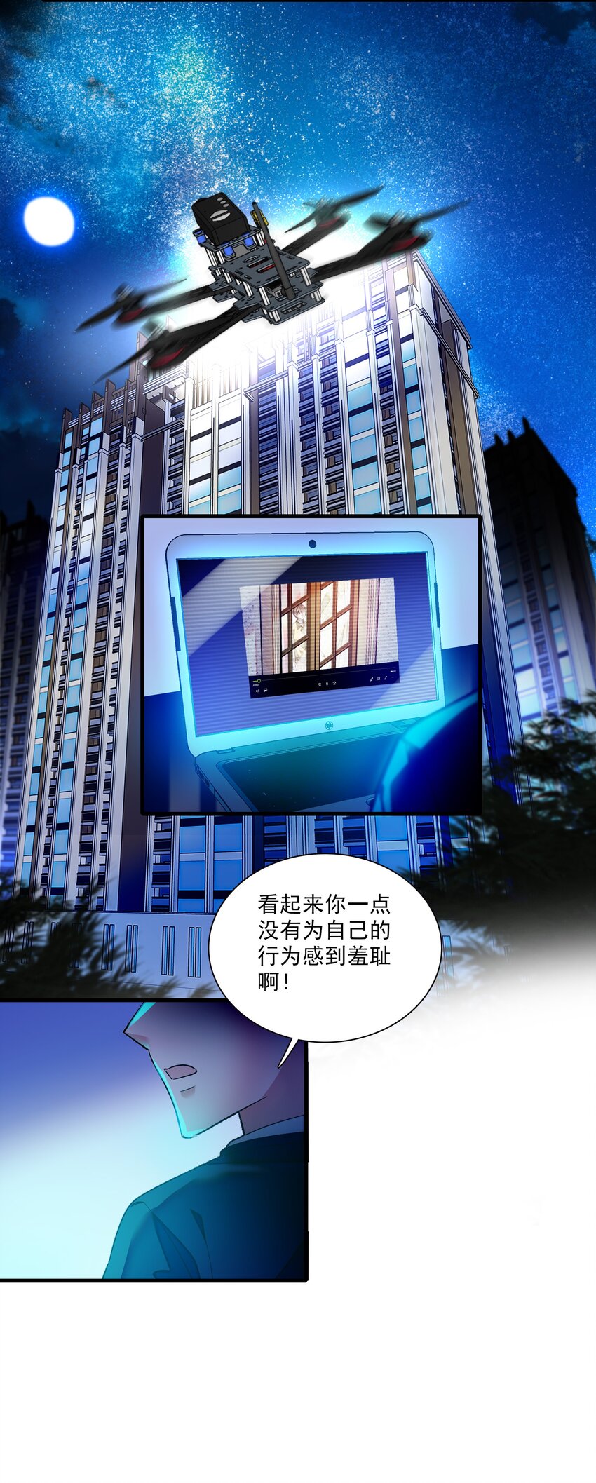 029 和我一起睡-第31话