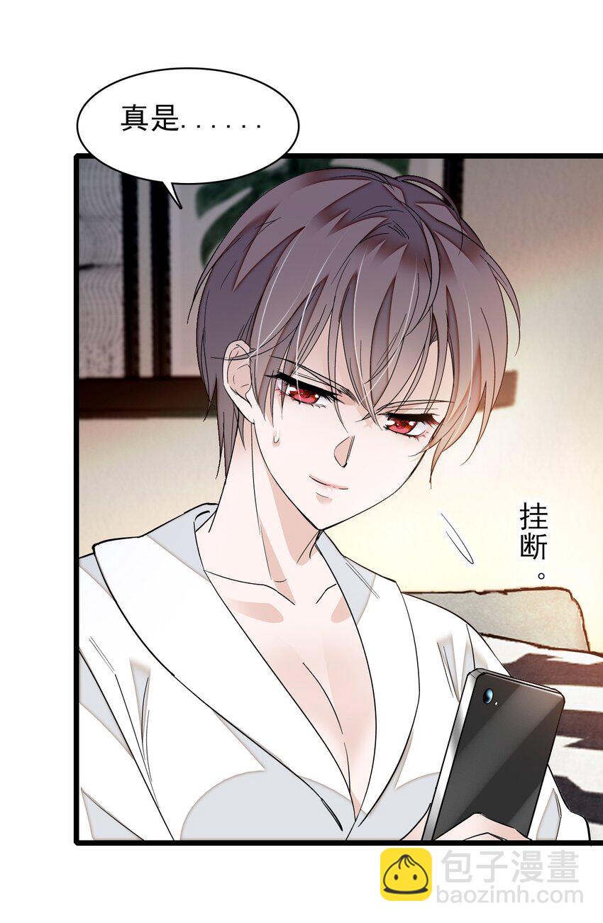 特别篇01 两个人的新年-第33话