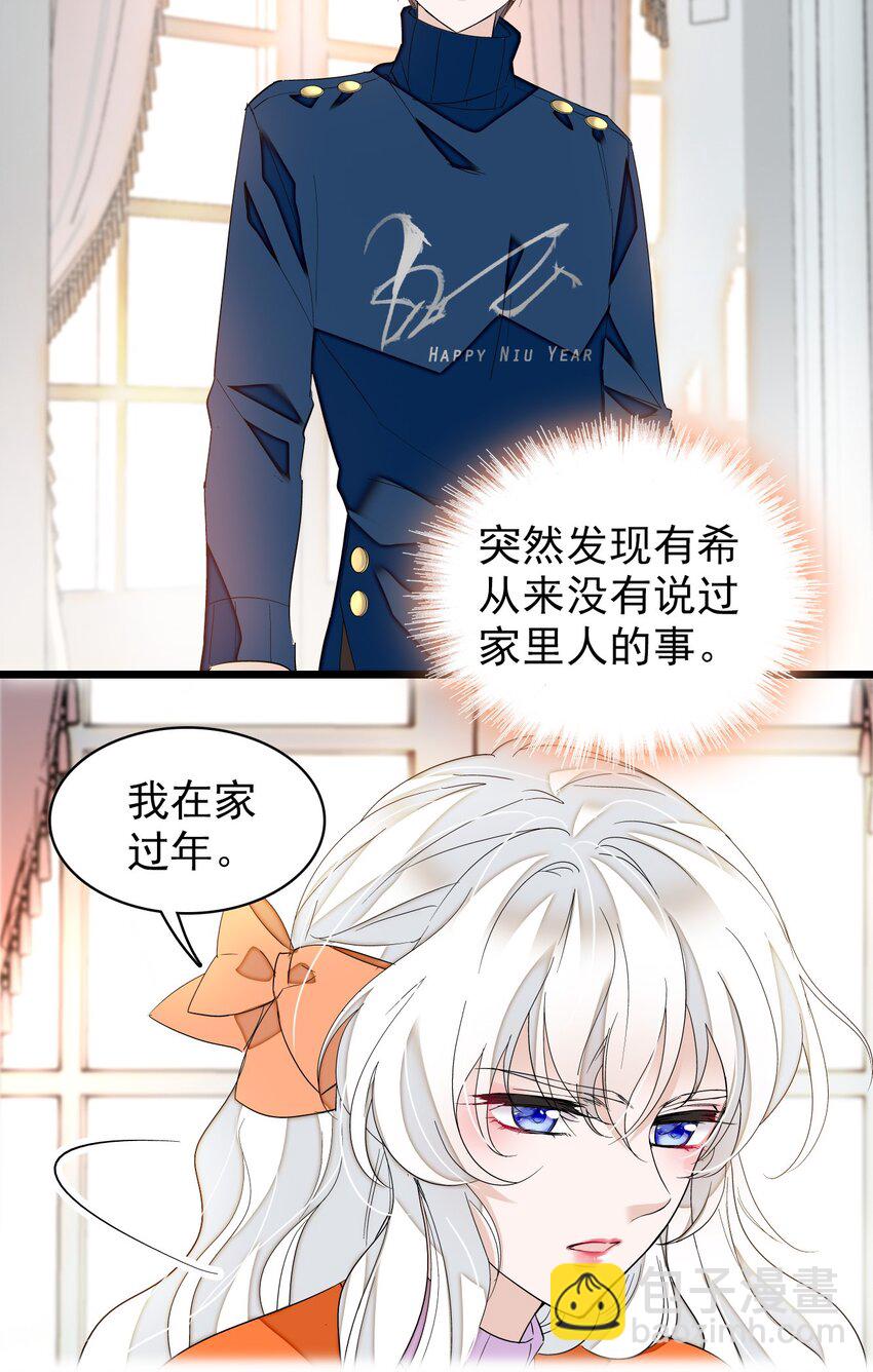 特别篇01 两个人的新年-第33话