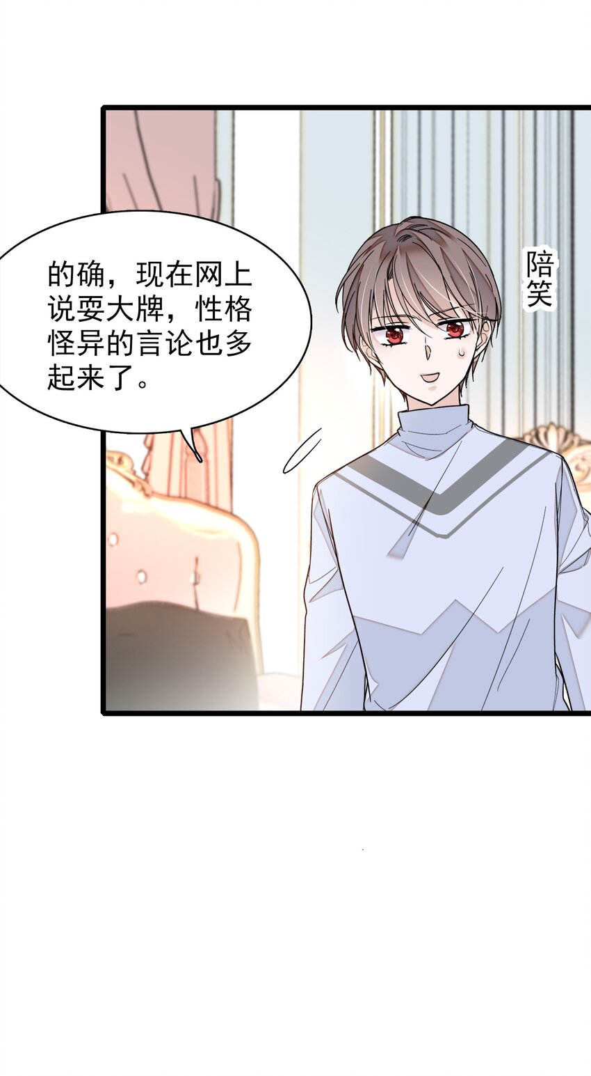 031 女保镖(1/2)-第35话