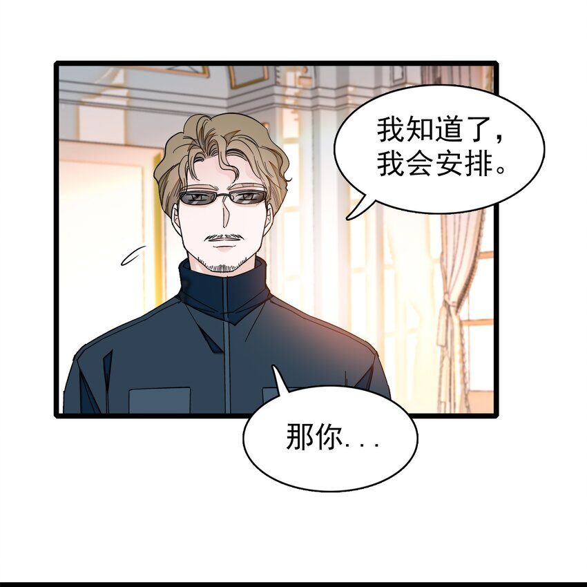 031 女保镖(1/2)-第35话