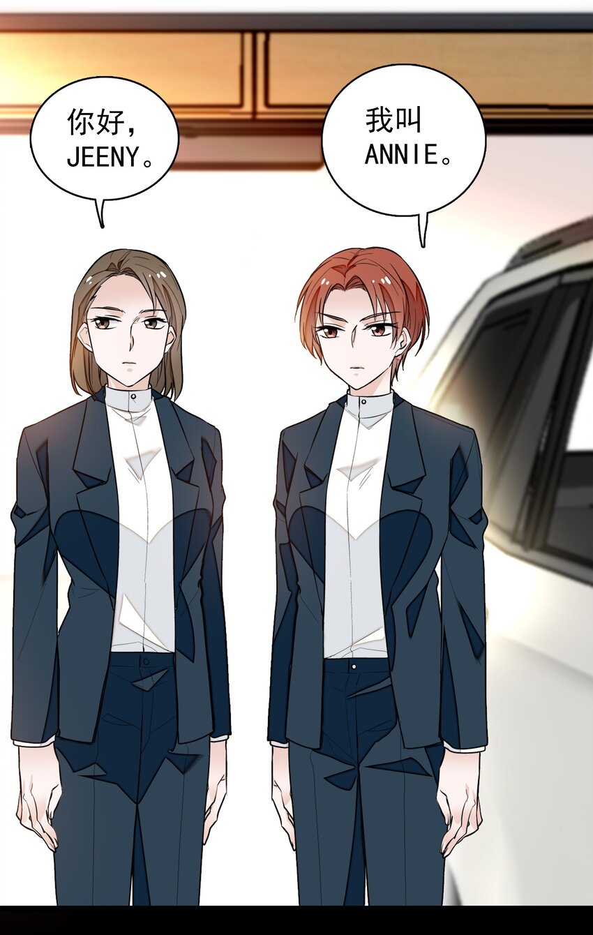 031 女保镖(1/2)-第35话
