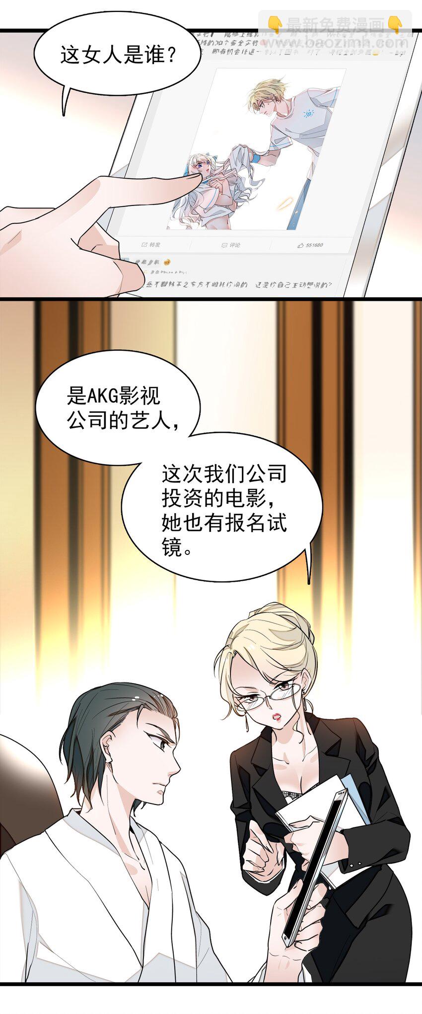 031 女保镖(1/2)-第35话
