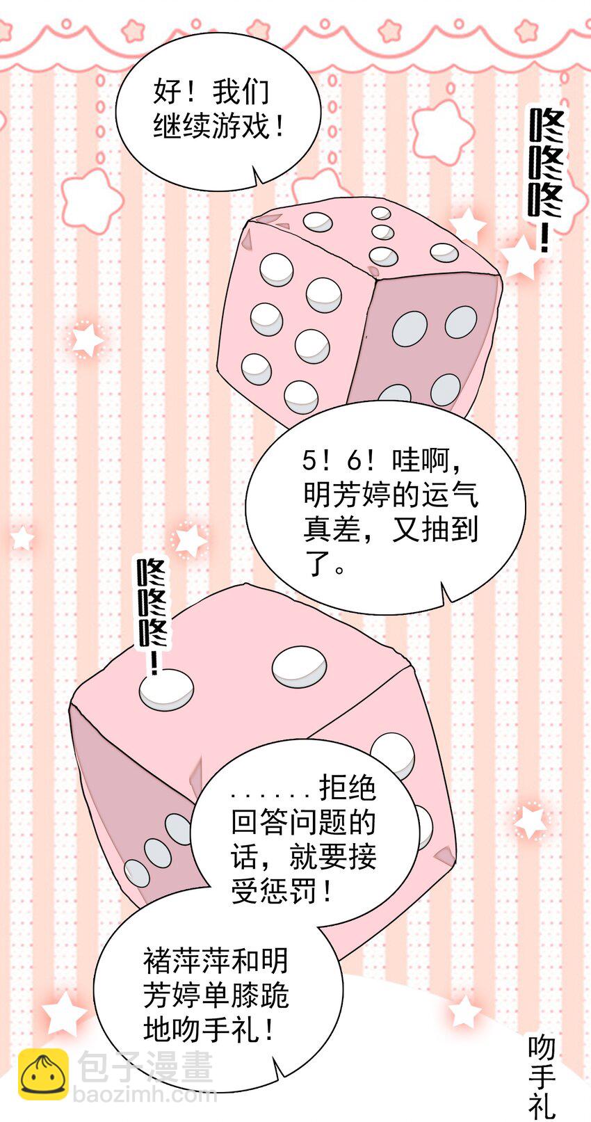 031 女保镖(1/2)-第35话