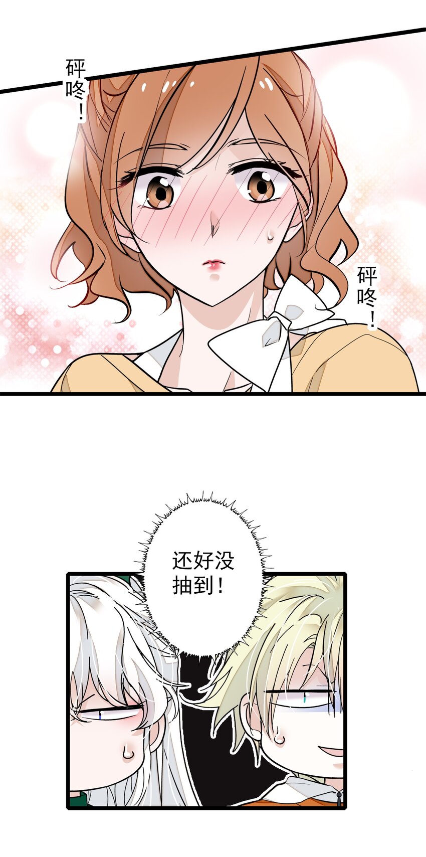 031 女保镖(1/2)-第35话