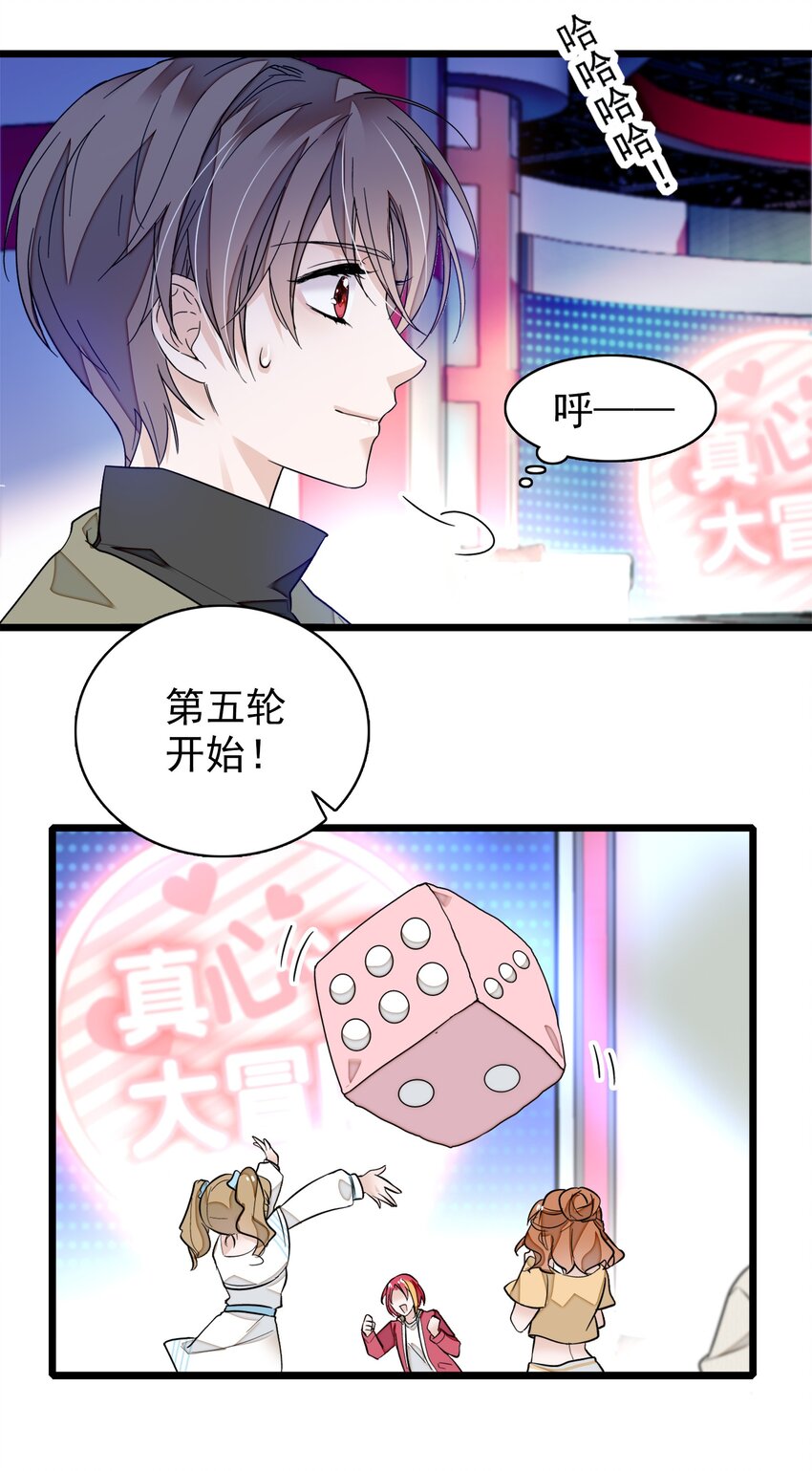 031 女保镖(1/2)-第35话
