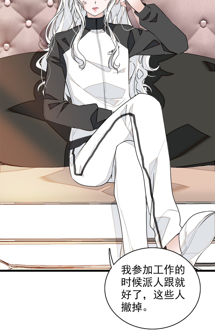 031 女保镖(1/2)-第35话