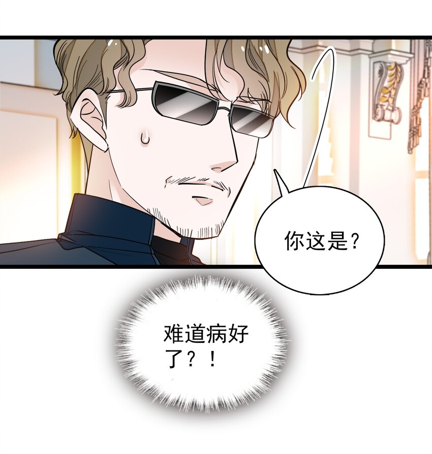 031 女保镖(1/2)-第35话