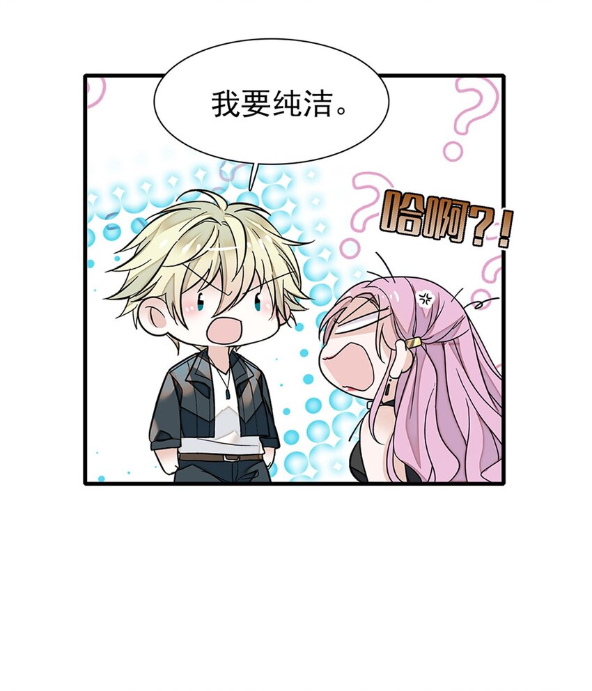 特别篇04 廖胜冰的新年愿望-第37话