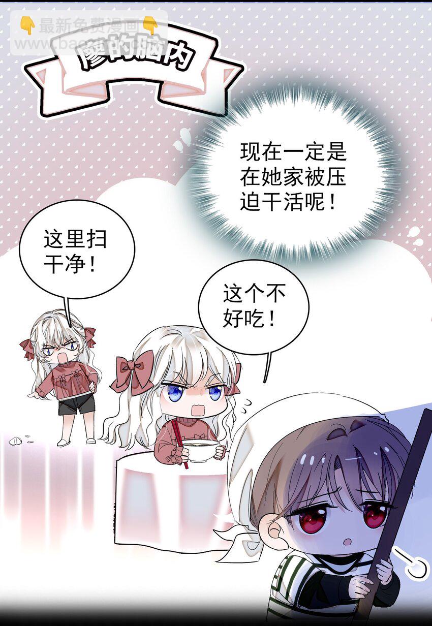 特别篇04 廖胜冰的新年愿望-第37话