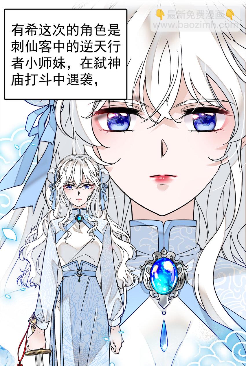 004 性别暴露了？！-第5话