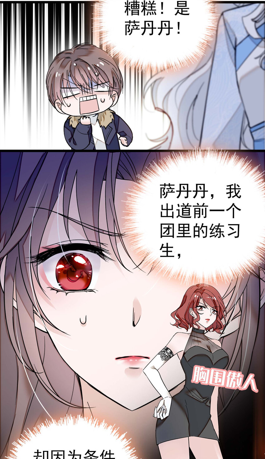 004 性别暴露了？！-第5话