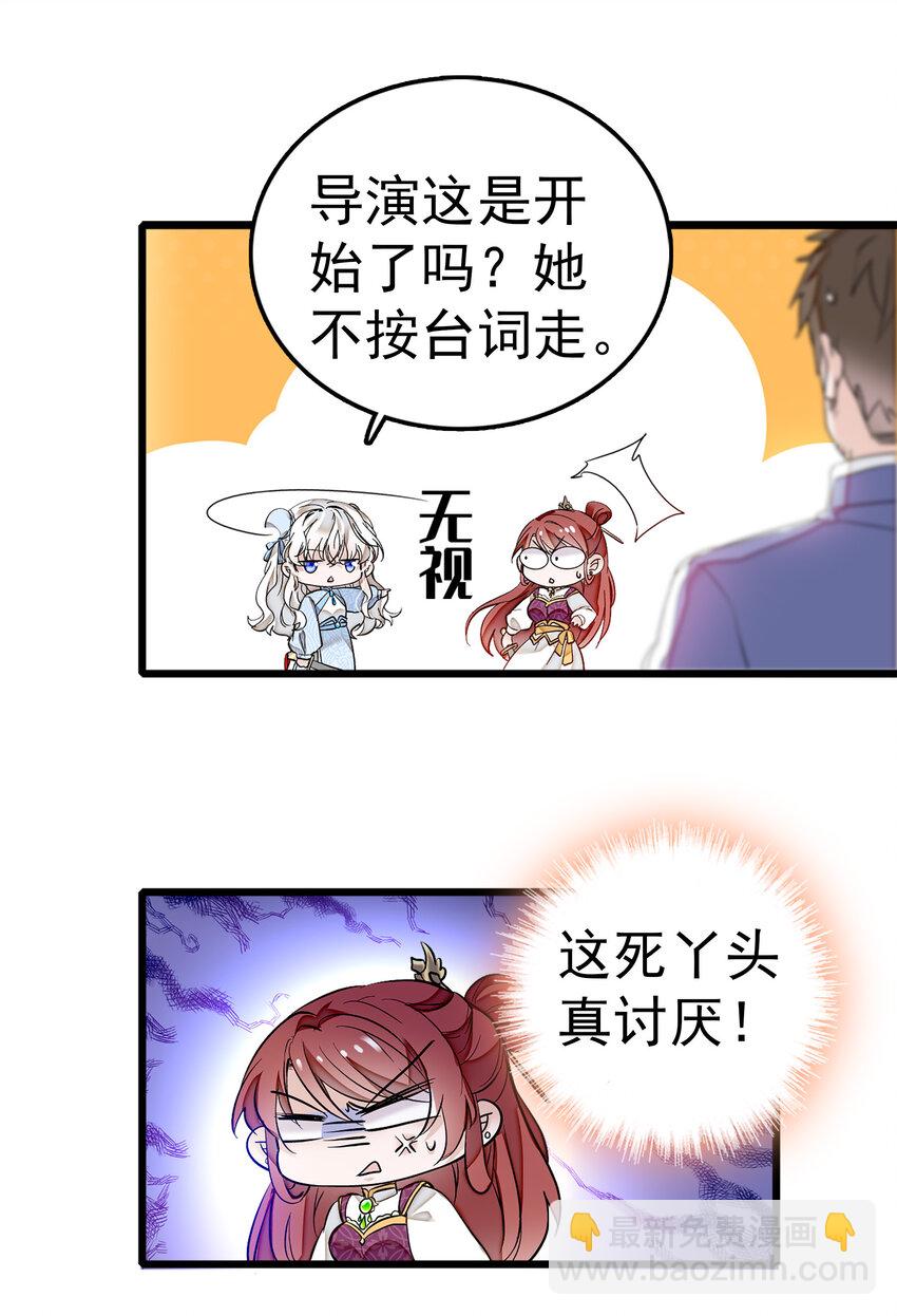 004 性别暴露了？！-第5话