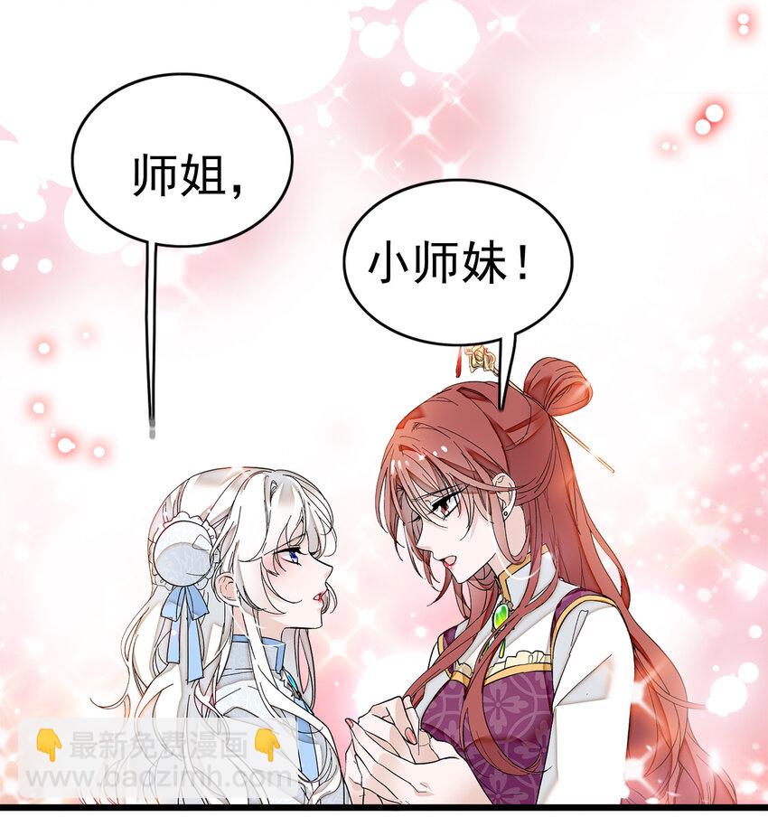 004 性别暴露了？！-第5话
