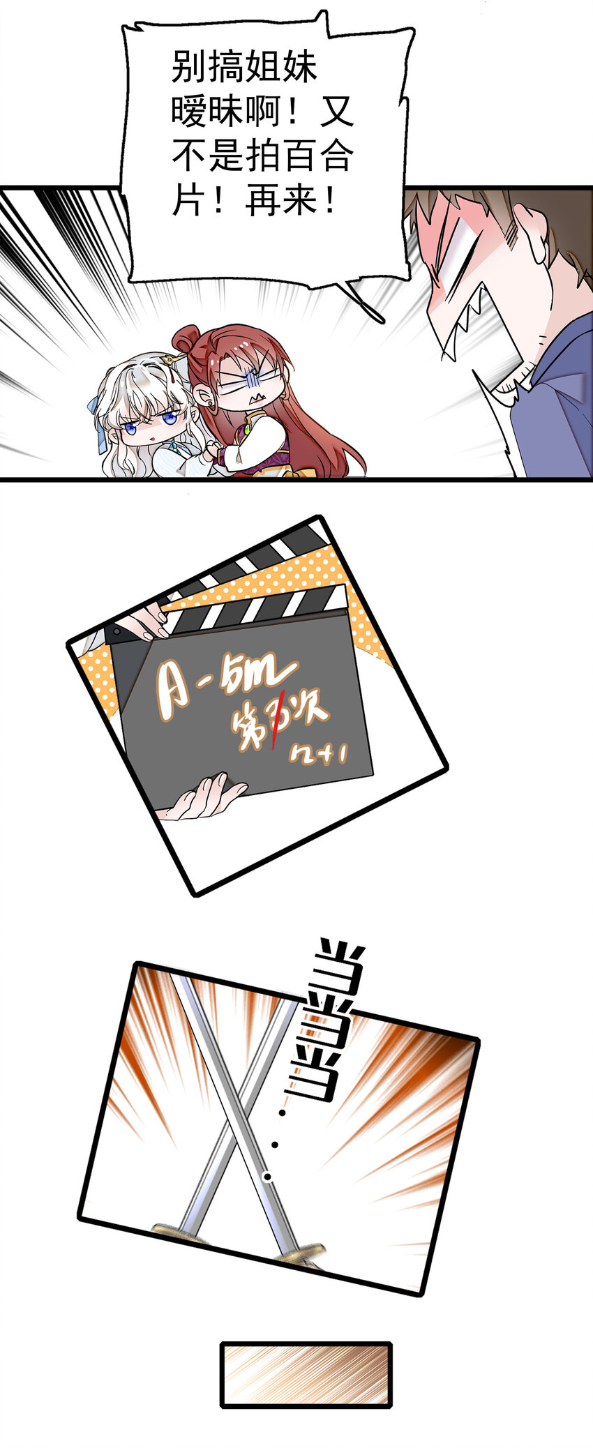 004 性别暴露了？！-第5话