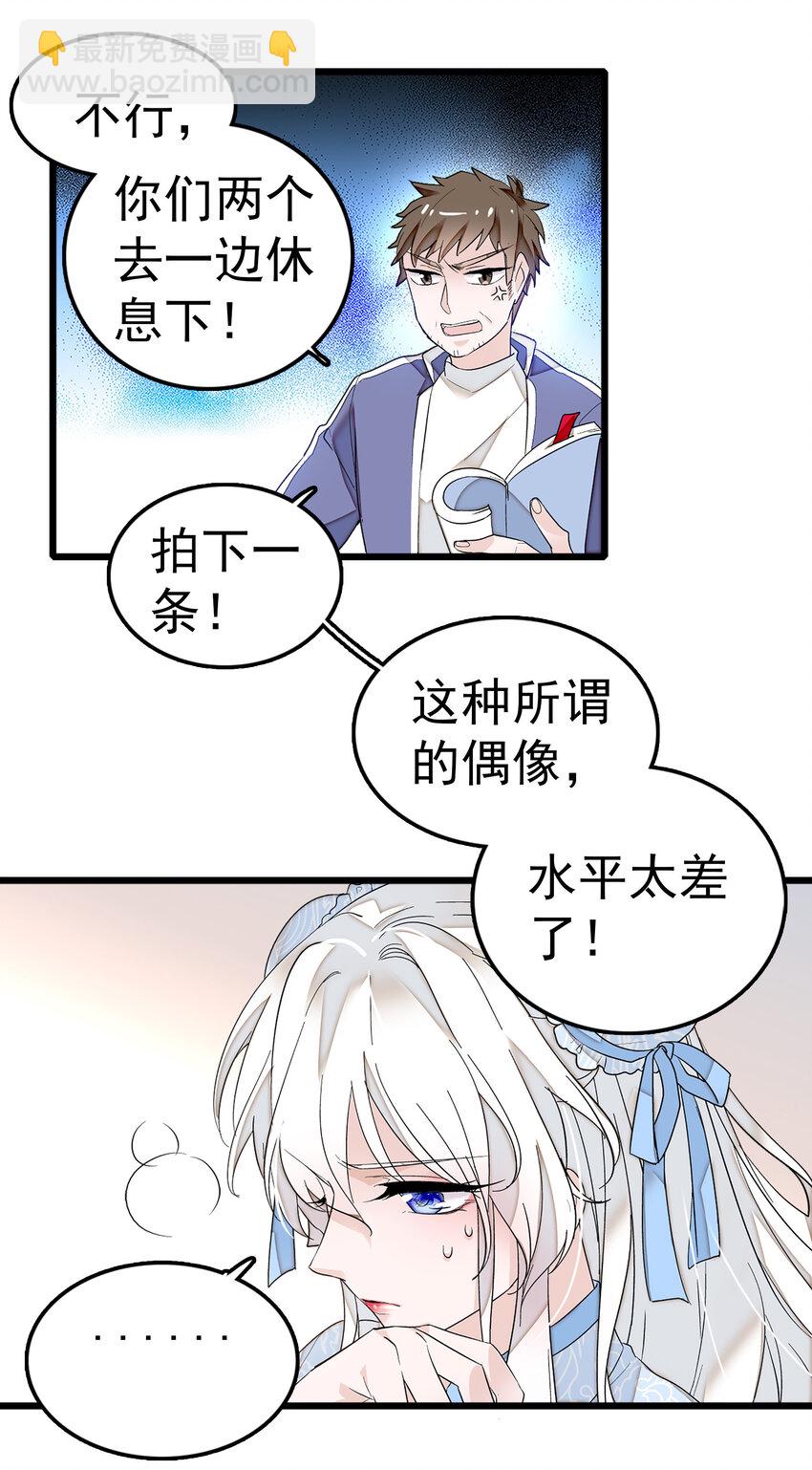 004 性别暴露了？！-第5话