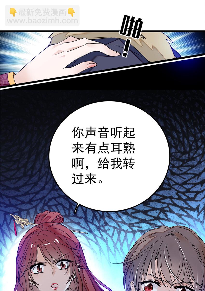 004 性别暴露了？！-第5话