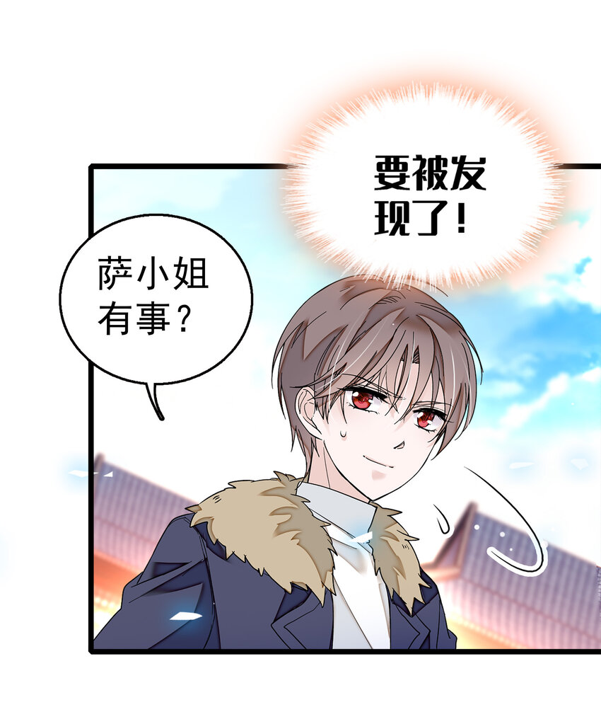 004 性别暴露了？！-第5话