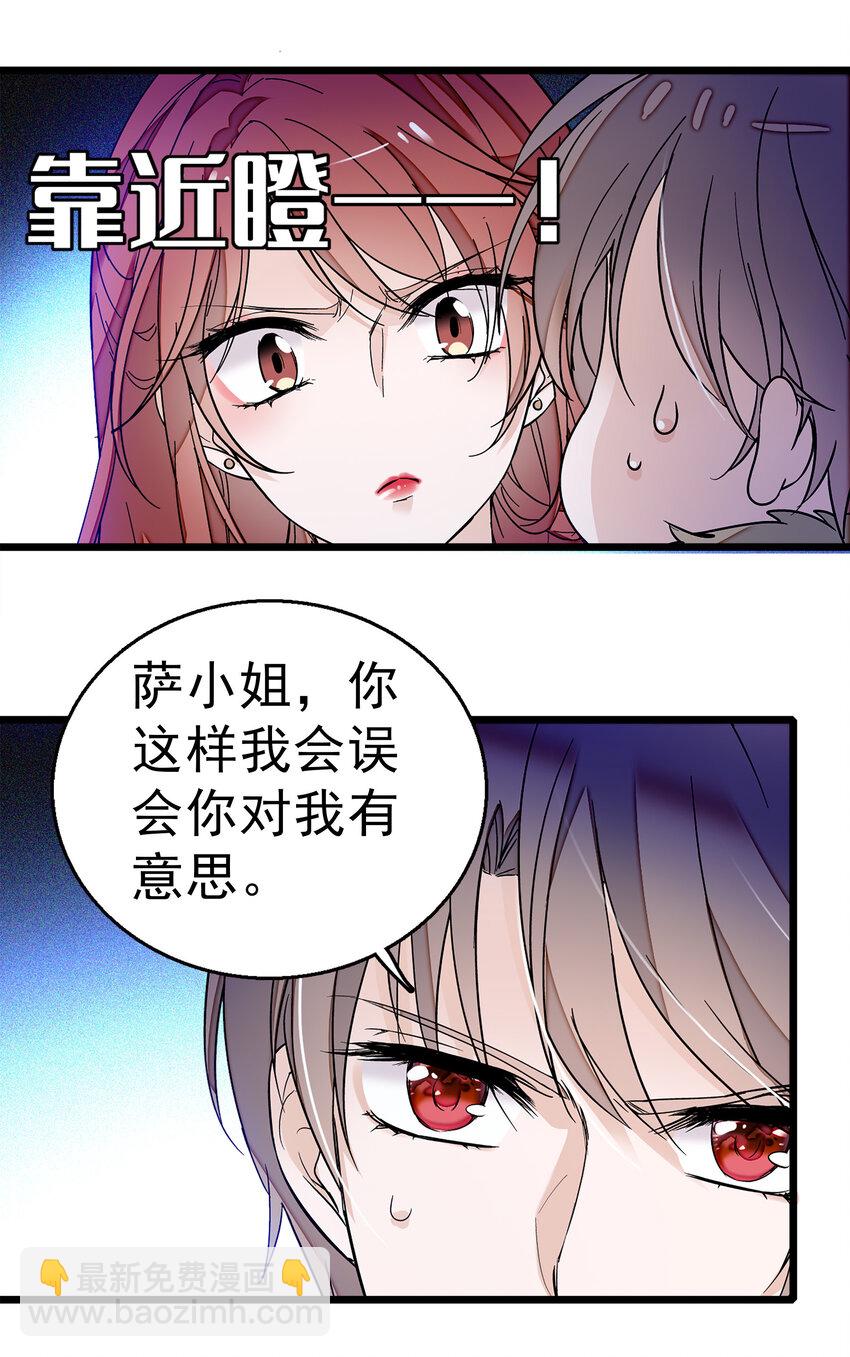 004 性别暴露了？！-第5话