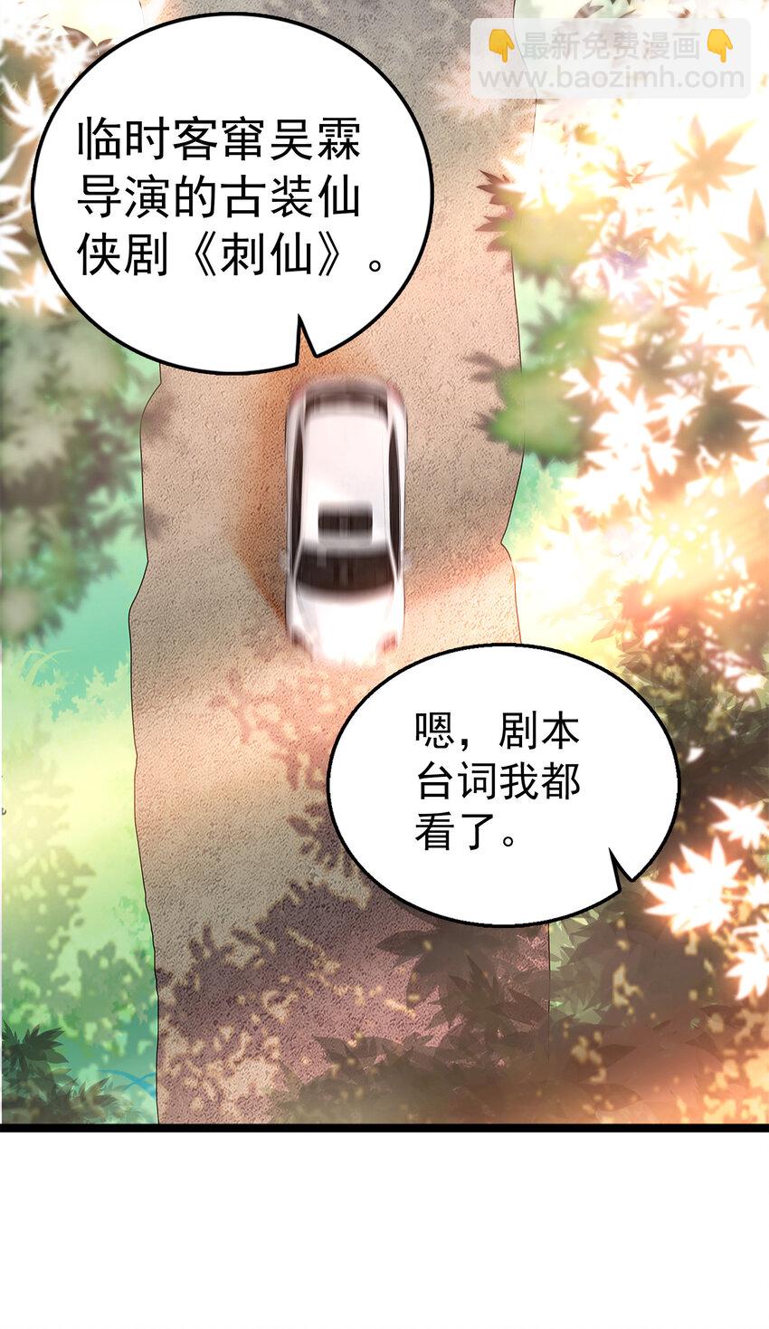004 性别暴露了？！-第5话