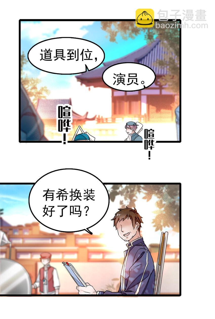 004 性别暴露了？！-第5话
