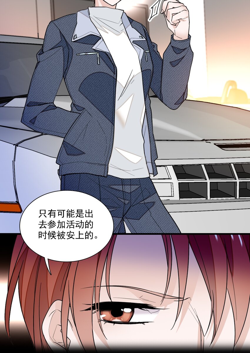 033 谁允许你离开？(1/2)-第41话