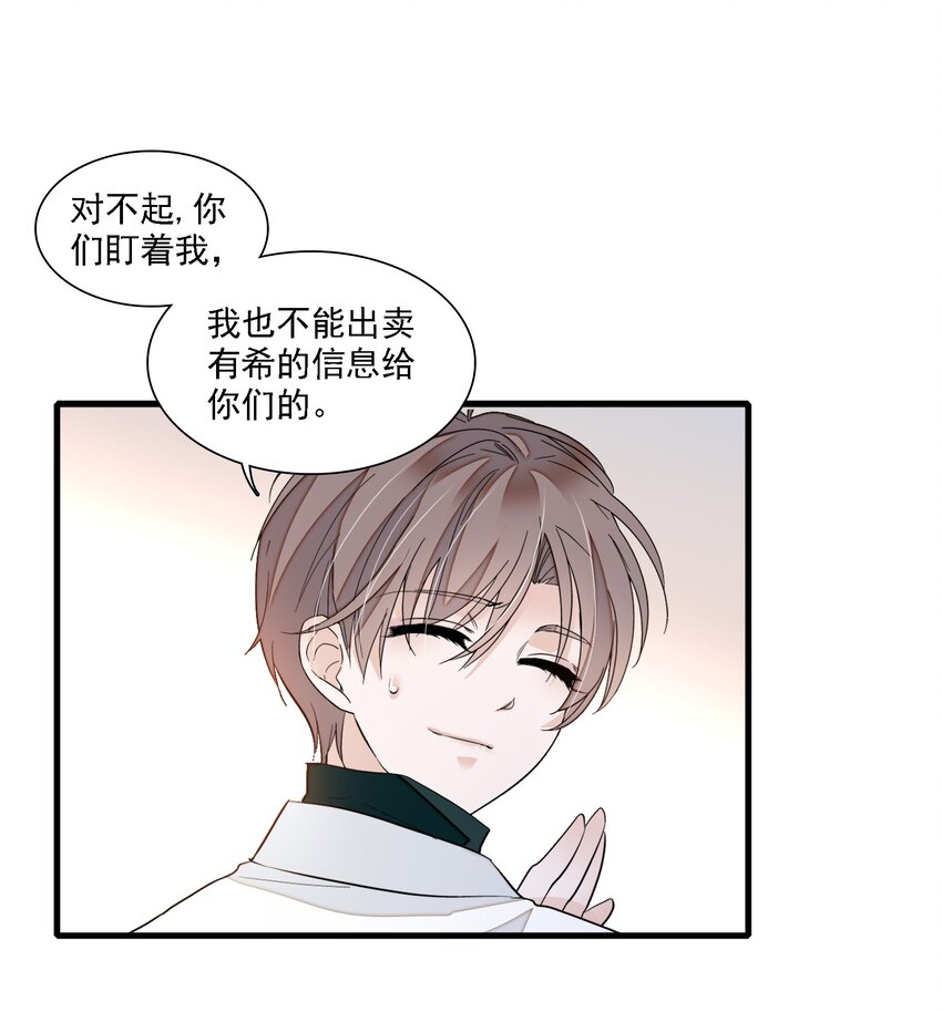 033 谁允许你离开？(1/2)-第41话