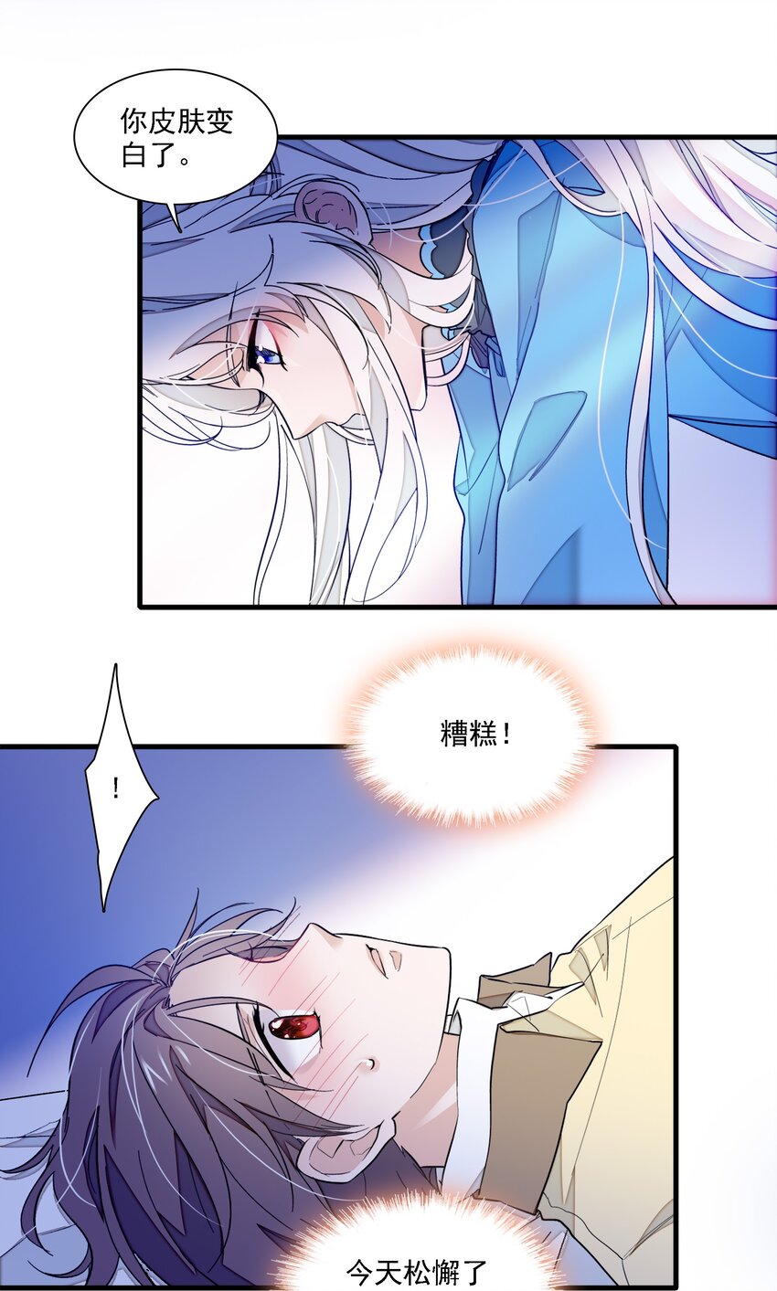 033 谁允许你离开？(1/2)-第41话