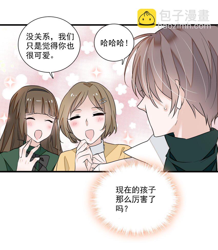 033 谁允许你离开？(1/2)-第41话