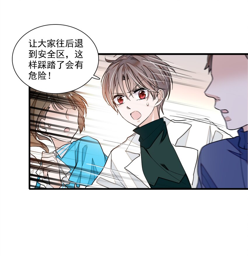 033 谁允许你离开？(1/2)-第41话