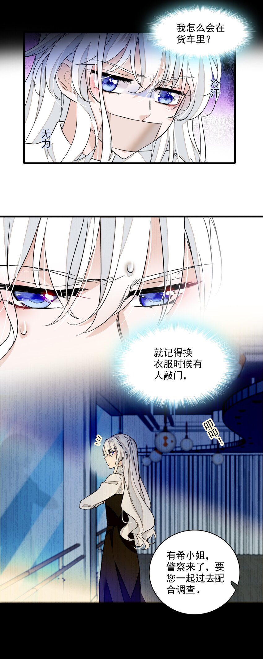 035 失踪-第43话