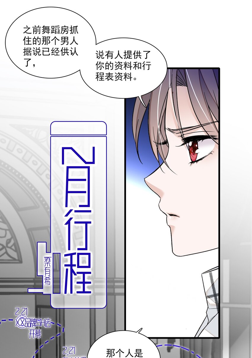 037 互相坦白-第45话