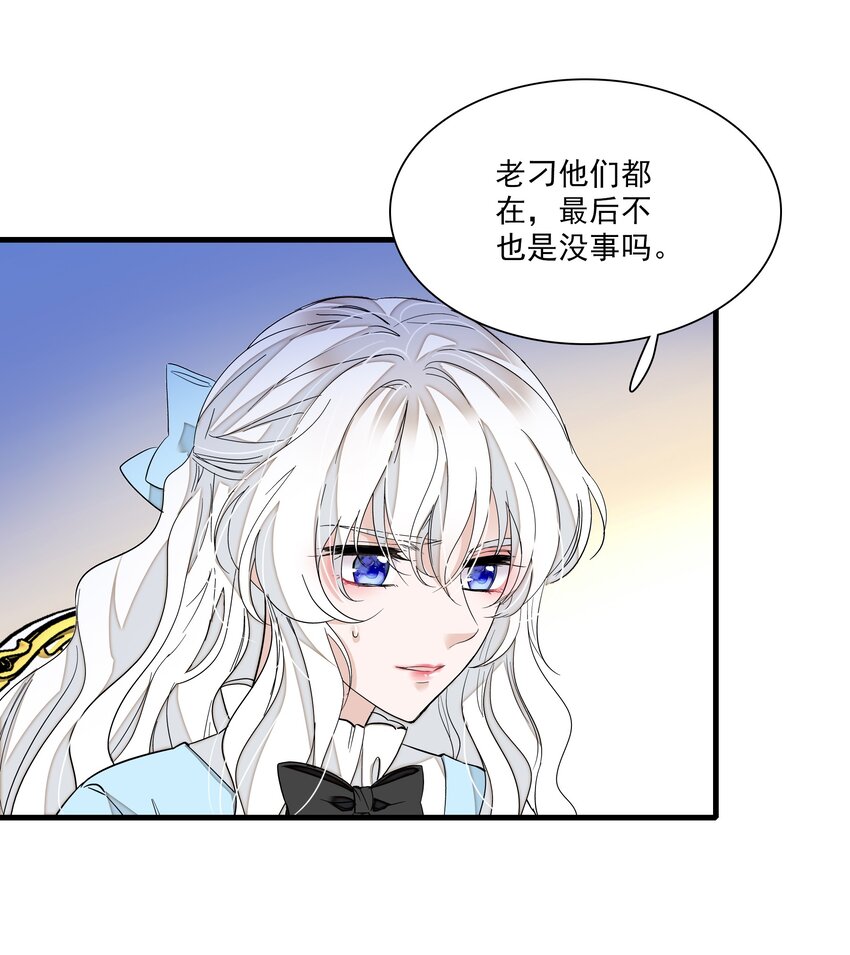 037 互相坦白-第45话