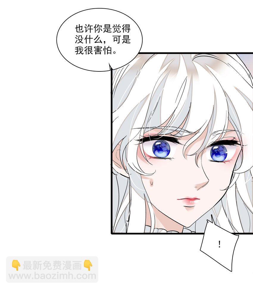 037 互相坦白-第45话