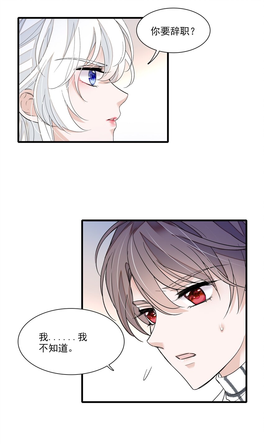 037 互相坦白-第45话