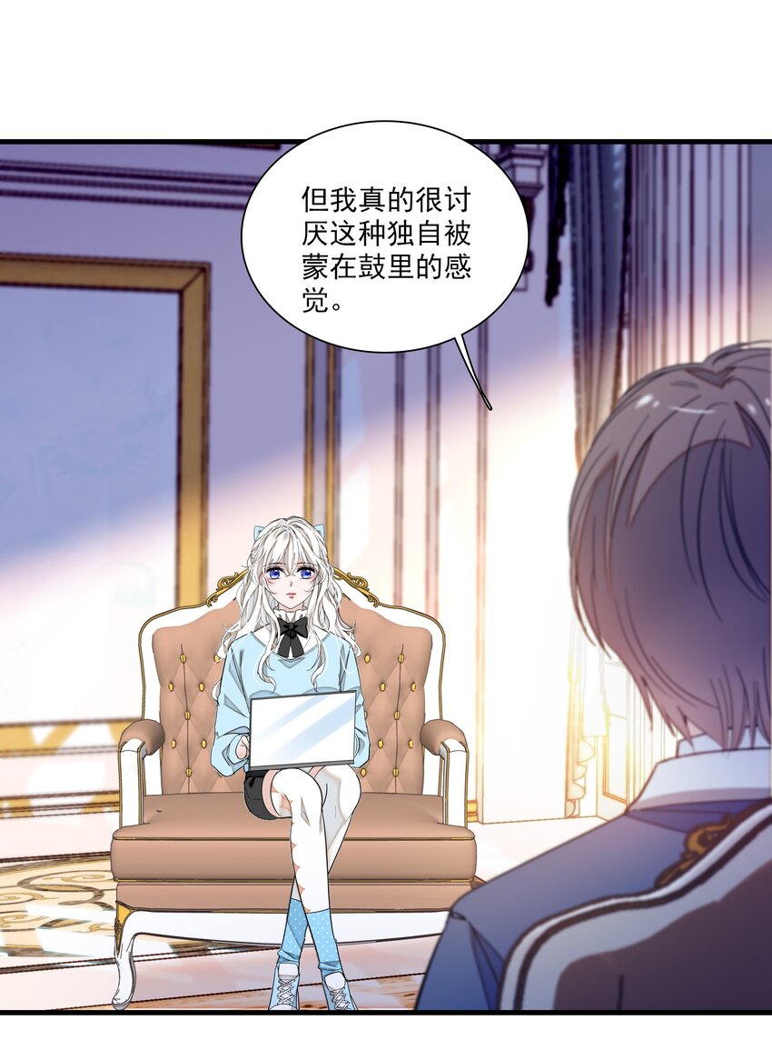 037 互相坦白-第45话