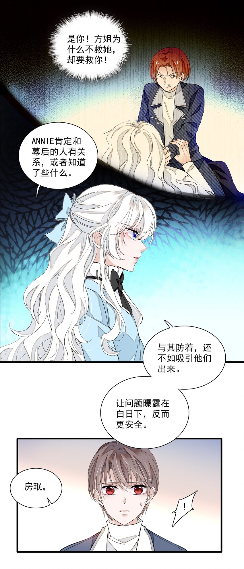037 互相坦白-第45话