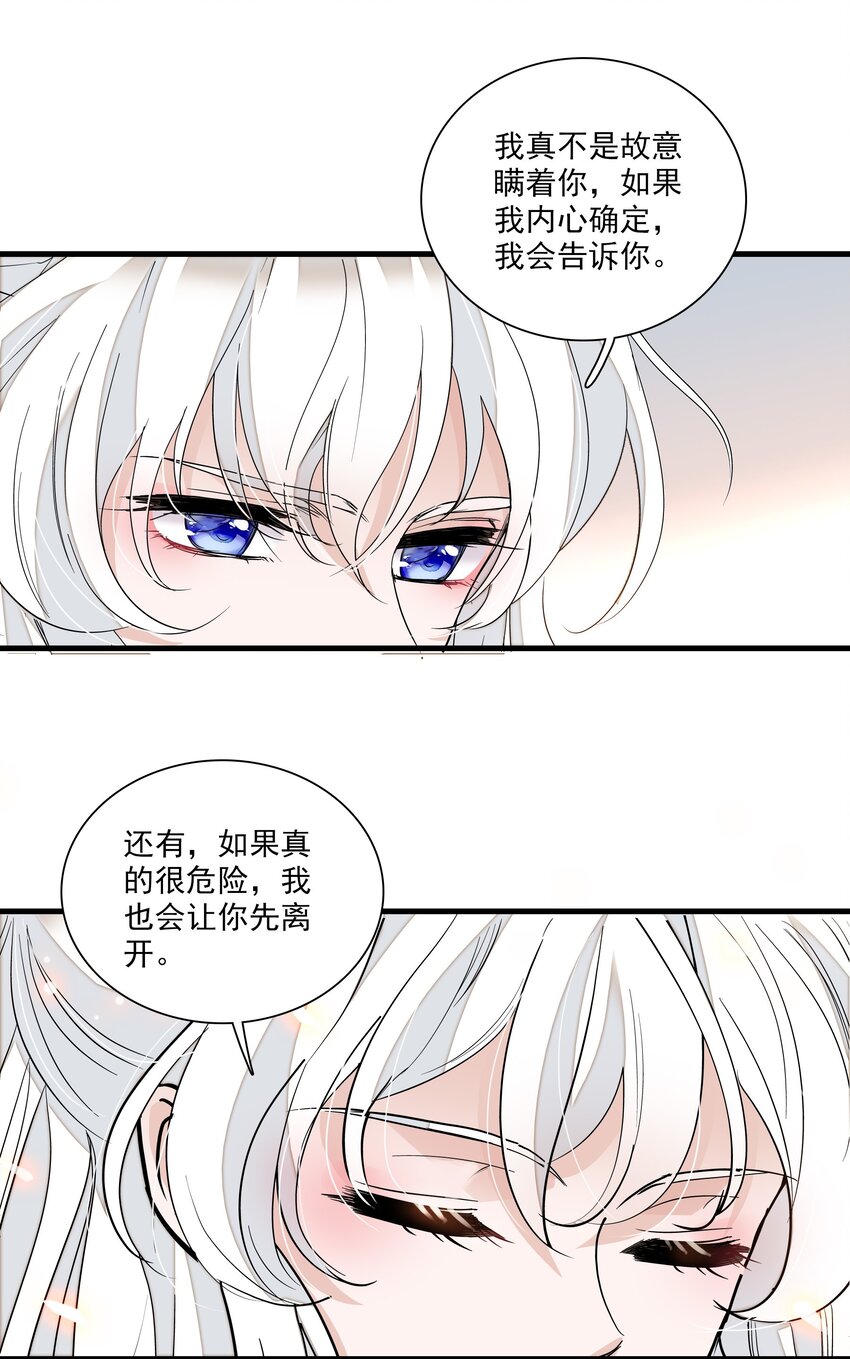 037 互相坦白-第45话