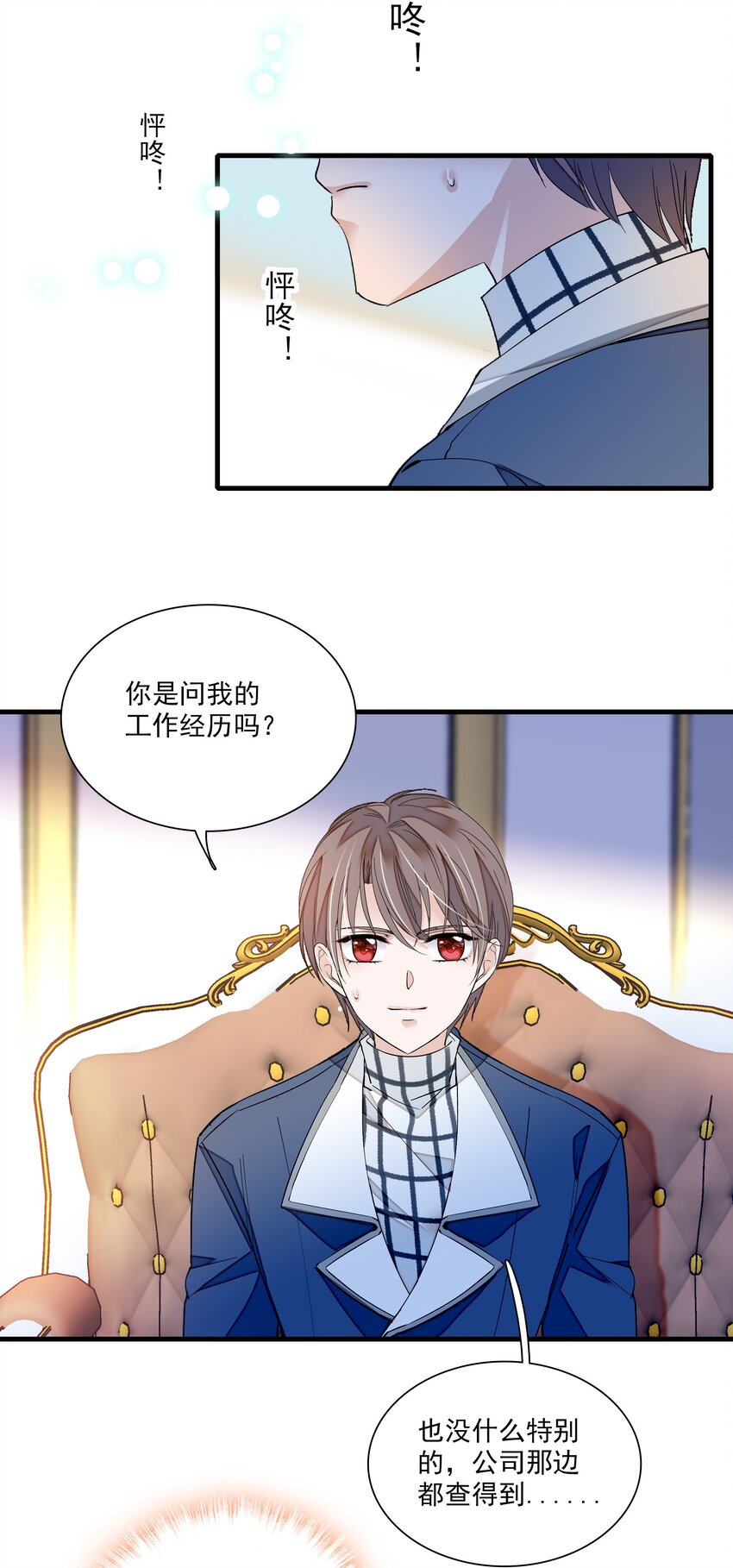 037 互相坦白-第45话