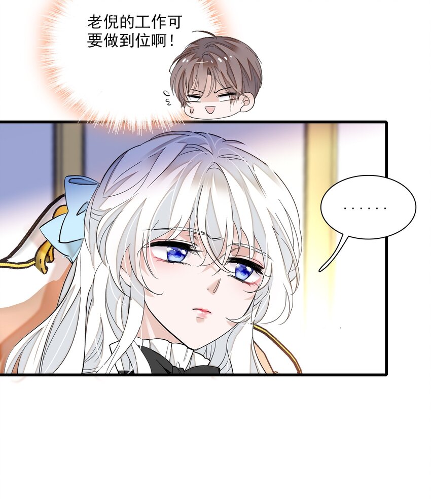 037 互相坦白-第45话