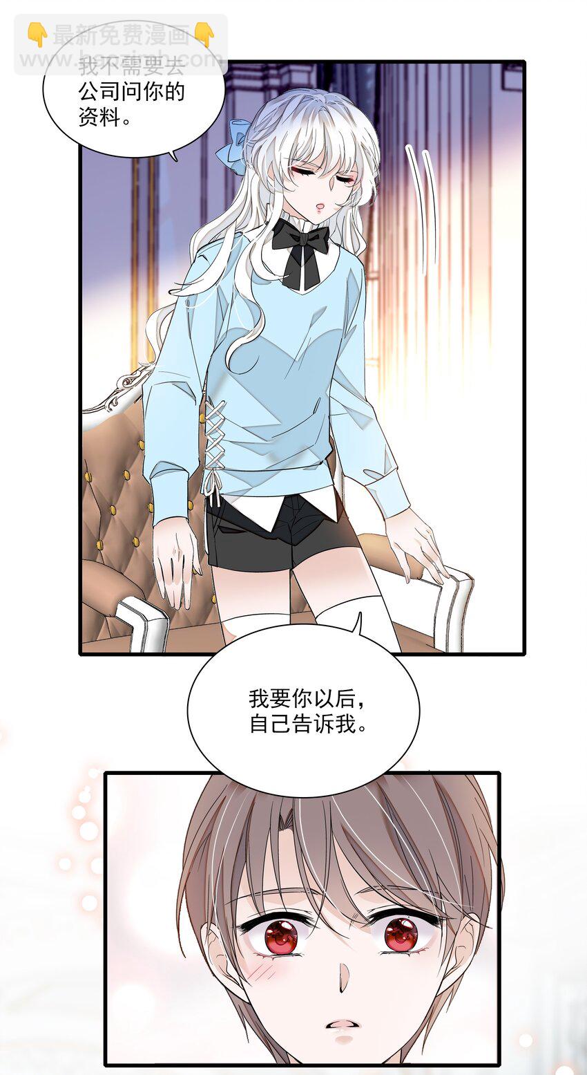 037 互相坦白-第45话