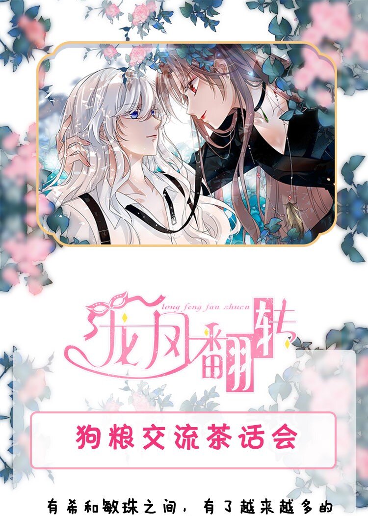 037 互相坦白-第45话