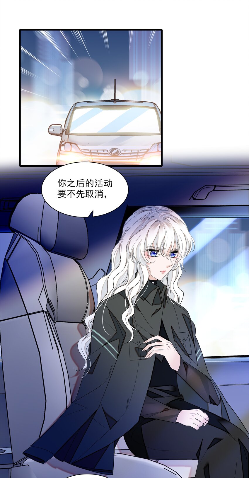 037 互相坦白-第45话