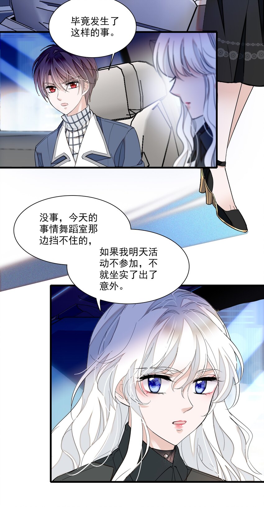 037 互相坦白-第45话
