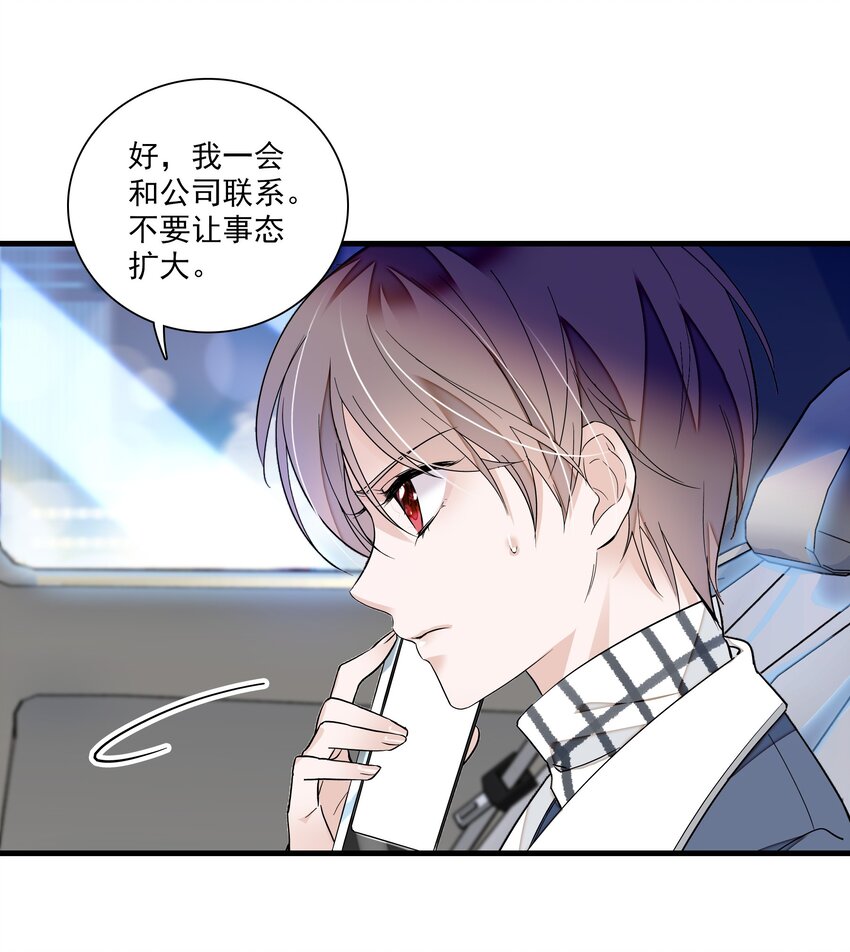 037 互相坦白-第45话
