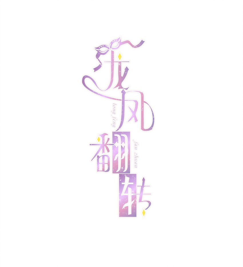 039 落选-第47话