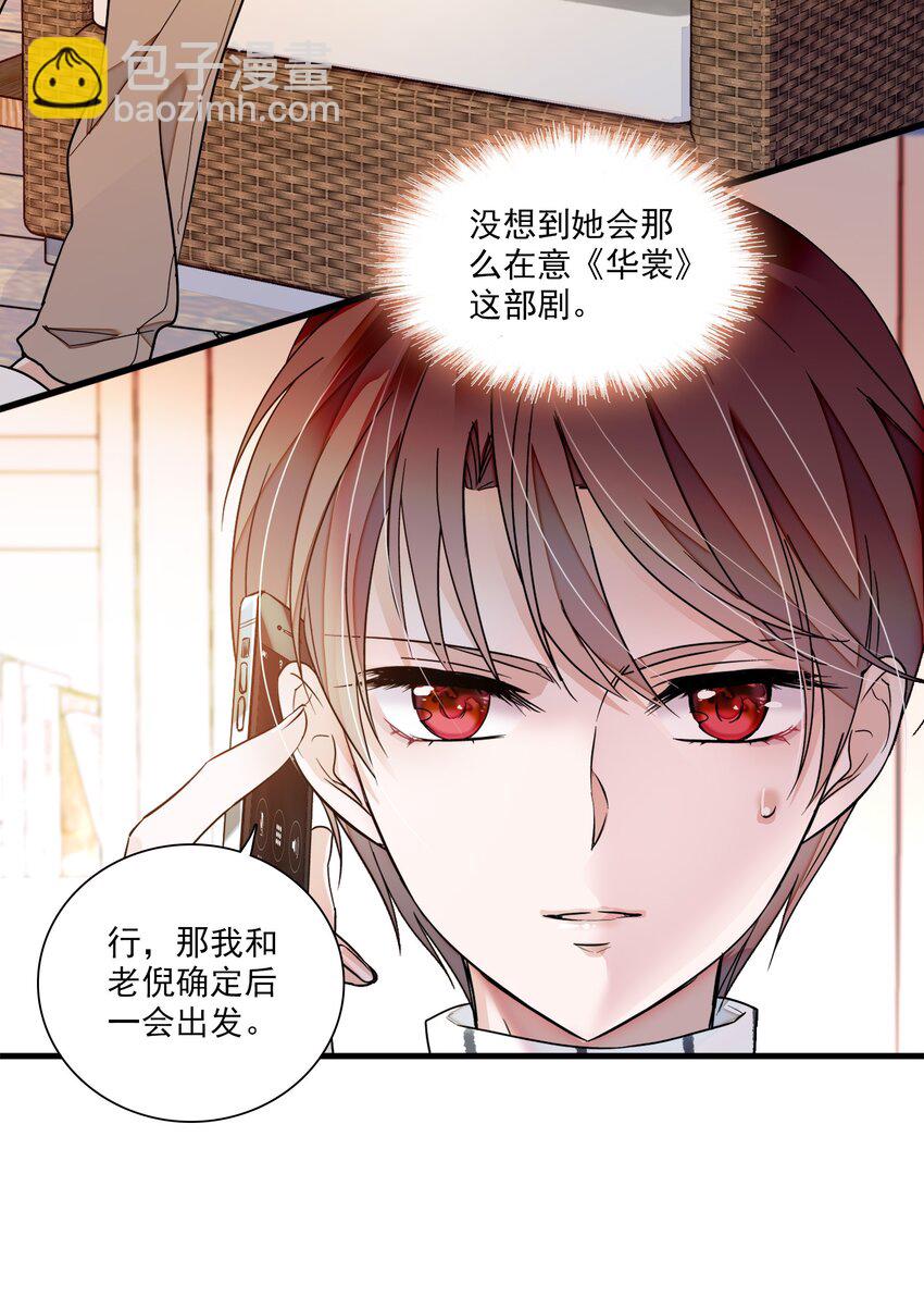 041 需要我为你服务吗？-第49话