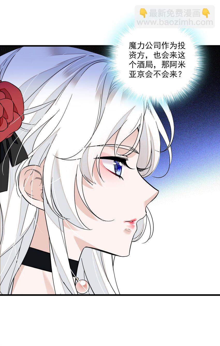 041 需要我为你服务吗？-第49话