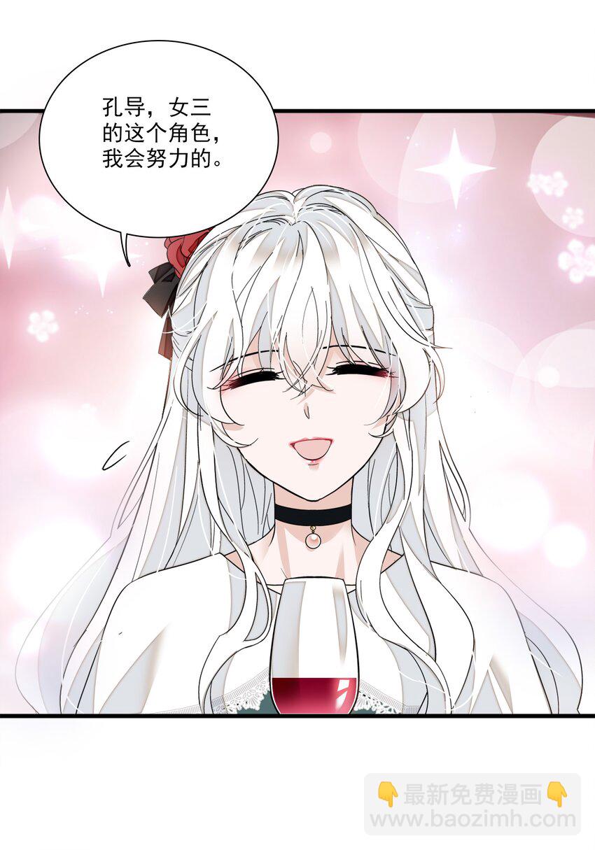 041 需要我为你服务吗？-第49话